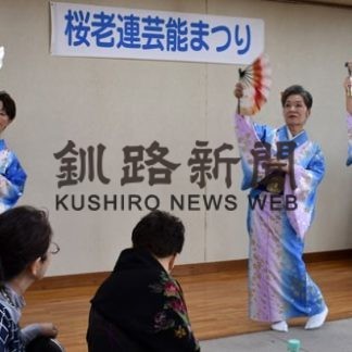 桜ケ岡老連の芸能まつり(2019-11-07)