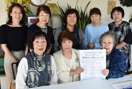 一坪ショップチャリティ(2019-10-25)