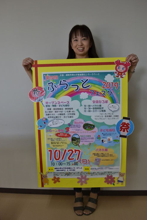 27日、ふらっとフェスタ(2019-10-24)