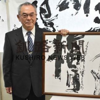 釧新郷土芸術賞　中河さん(2019-11-21)