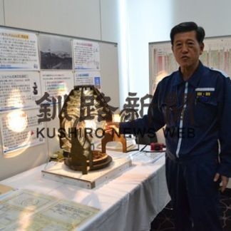 「灯台記念日特別展」１０日まで(2019-11-09)