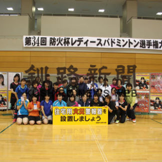 防火杯レディース選手権大会(2019-10-20)