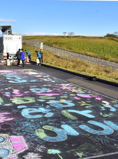 根室道路開通前のプレイベント(2019-10-24)