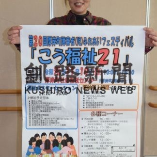 「こう福祉２１」１０日午前１０時から(2019-11-09)