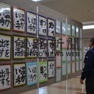 浜中町総合文化祭(2019-10-27)