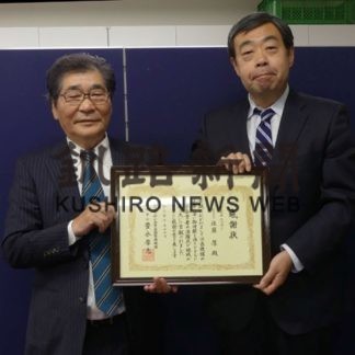 ニッコー佐藤会長に感謝状(2019-10-26)