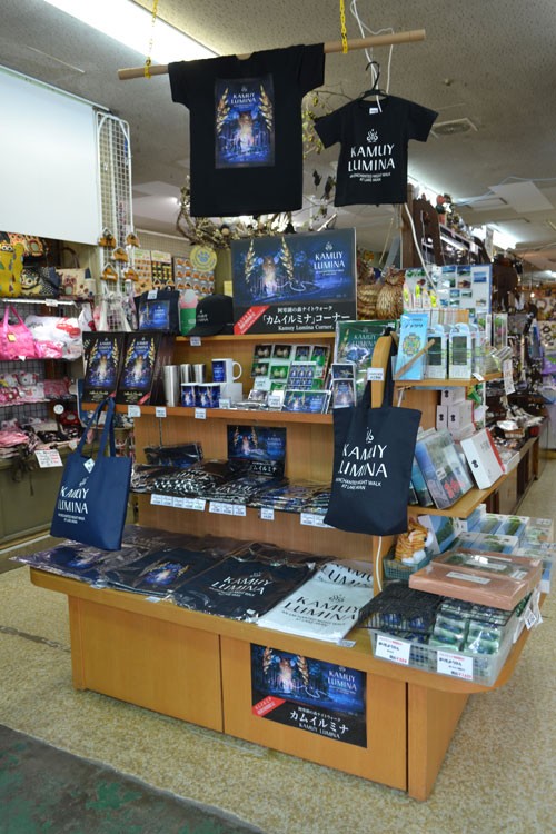 カムイルミナ 高評価で閉幕(2019-11-21)