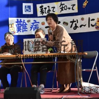 難病問題に理解を　家族らが体験発表(2019-11-10)