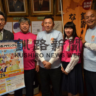 全国Ｂ―１グランプリに出場(2019-10-18)