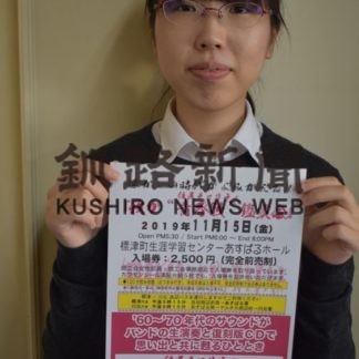 ６０～７０年代サウンド　あす青春歌鑑賞会(2019-11-14)