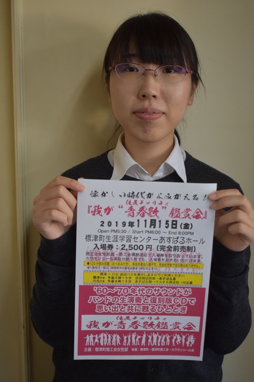 60~70年代サウンド あす青春歌鑑賞会(2019-11-14)