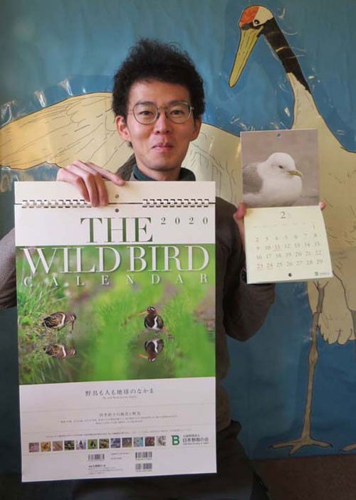 野鳥の会オリジナルカレンダー(2019-11-21)