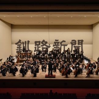 第４２回定期演奏会、釧路交響楽団(2019-11-13)