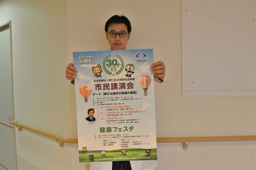 孝仁会 創立30周年記念事業(2019-11-19)