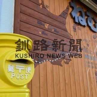 幸せの黄色いポスト設置１ヶ月(2019-11-19)