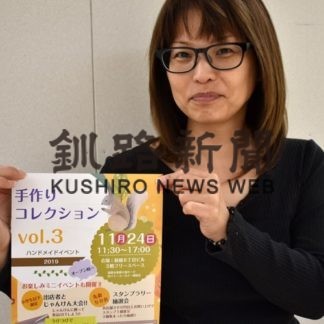 ２４日　手作りコレクション(2019-11-20)