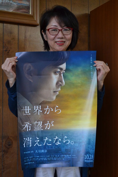 幸福の科学釧路支部 映画100人招待(2019-10-24)