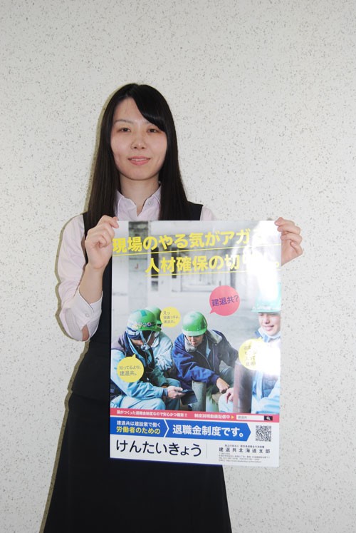 建退共の加入促進強化月間(2019-10-23)