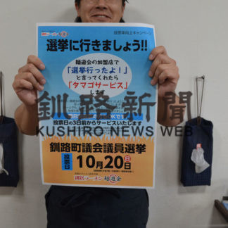 麺遊会　卵などがサービス(2019-10-19)