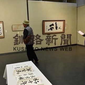 書道連盟展(2019-11-02)