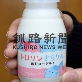 トロリンさらりん発売(2019-11-01)