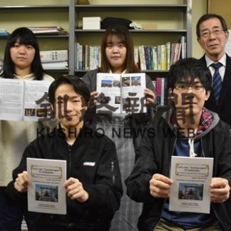 アイヌ英語本第２弾(2019-11-19)