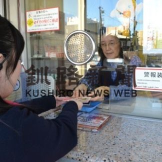 年末ジャンボ　１０億円求め列(2019-11-21)