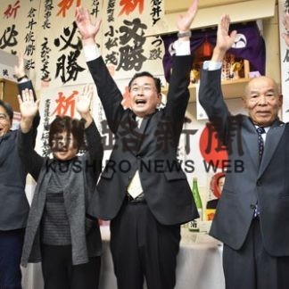 倉井俊勝氏がトップで８選(2019-10-21)