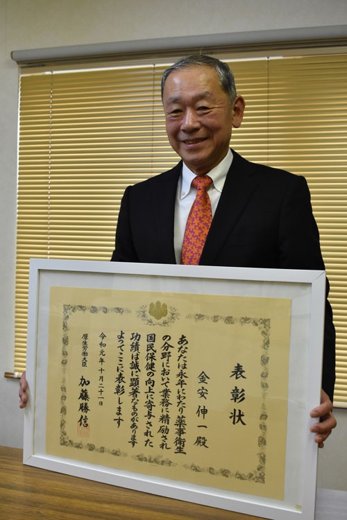 金安さんに厚生労働大臣表彰(2019-10-27)