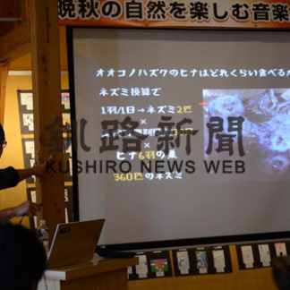 「道東にすむフクロウ類」をテーマに講演(2019-11-22)