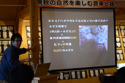 「道東にすむフクロウ類」をテーマに講演(2019-11-22)