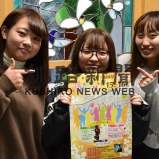 釧路短期大学の学校祭１５日、１６日(2019-11-14)