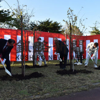 治水公園で記念植樹(2019-10-21)