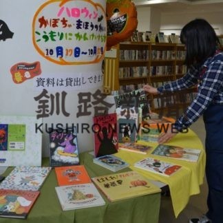 本の森　ハロウィーン特設コーナー(2019-10-24)