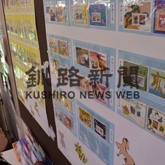 桜ケ岡郵便局で干支の切手展(2019-11-05)