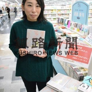 最上さん漫画家デビュー(2019-11-12)