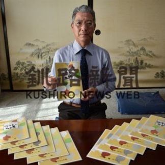 國澤さん新作「波音」刊行(2019-11-12)