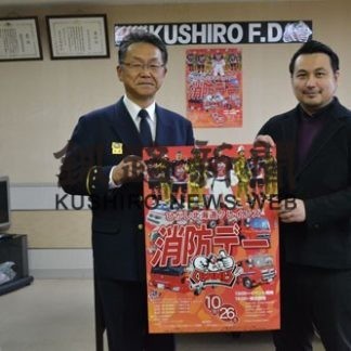 クレインズ　消防とコラボ(2019-10-26)