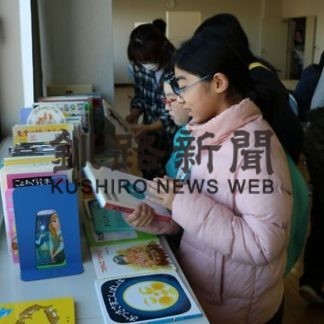 釧路町、公民館まつり告知(2019-11-07)