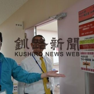 就職や職場の「わかものフリー相談会」(2019-10-26)