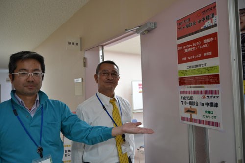 就職や職場の「わかものフリー相談会」(2019-10-26)