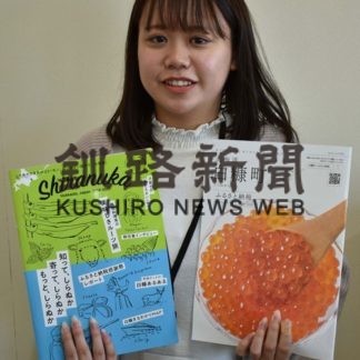 ふるさと納税返礼品カタログ発行(2019-11-12)