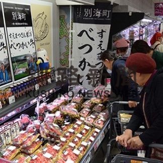 イオン釧路リニューアルオープン(2019-11-02)