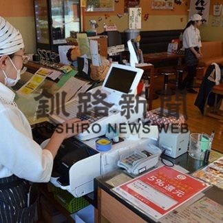 増税から１カ月日専連、まつりや(2019-11-01)