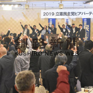 支持者親睦深める　立憲ビアパーティ　(2019-09-25)