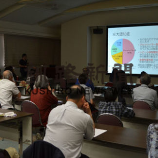 認知症「準備や勉強を」　市民健康講座(2019-09-15)