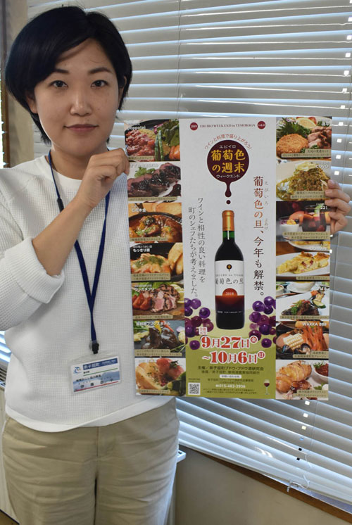 ワインと自慢の料理堪能して 葡萄色の旦(2019-09-26)