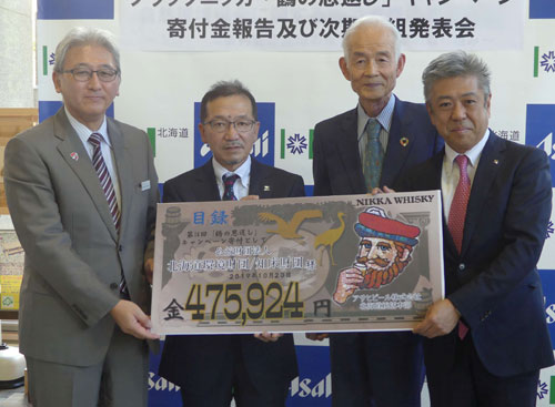 道環境、知床財団に アサヒビールが寄付 「鶴の恩返し」運動で(2019-10-24)