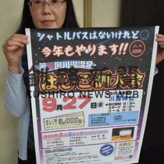 はしご酒　楽しんで(2019-09-22)