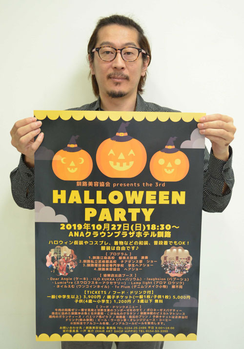 生の技術を披露 釧路美容協会ハロウィーン・パーティー(2019-09-25)